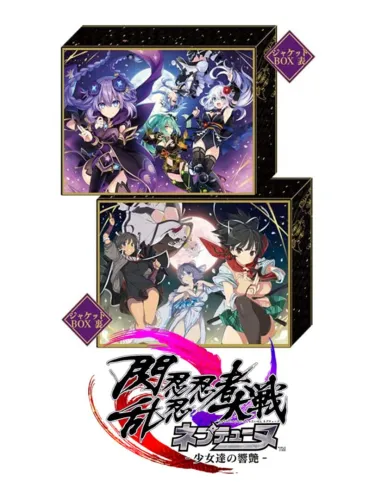 Portada de Senran Nin Nin Ninja Taisen Neptune: Shoujo-tachi no Kyouen – Nep-Nep Shinobi Moe Box