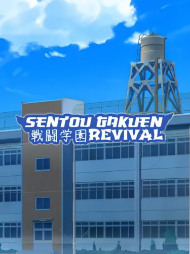 Portada de Sentou Gakuen: Revival