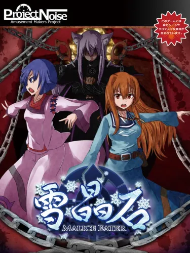 Portada de Sesshouseki: Malice Eater