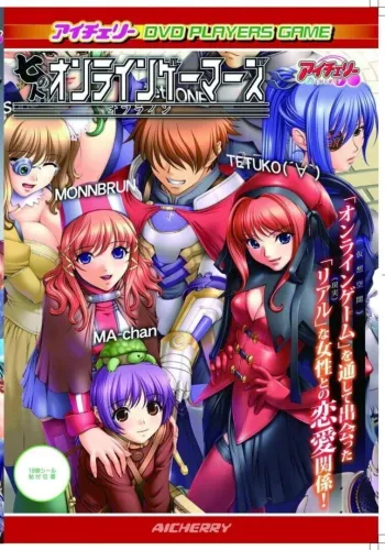 Portada de Seven Online Gamers: Offline