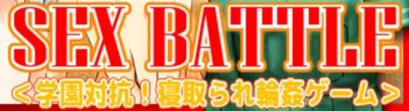 Portada de Sex Battle [Interacademy! NTR Gangbang Game]
