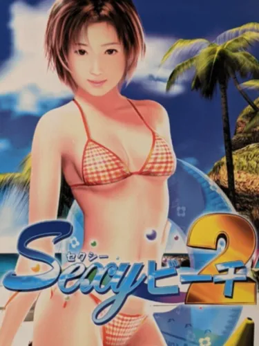 Portada de Sexy Beach 2