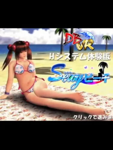 Portada de Sexy Beach