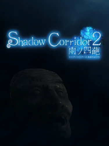 Portada de Shadow Corridor 2: Ame no Yohira