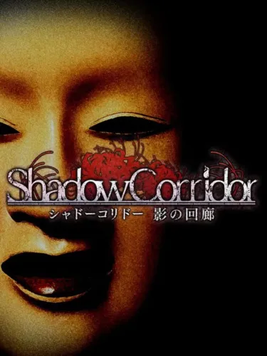 Portada de Shadow Corridor