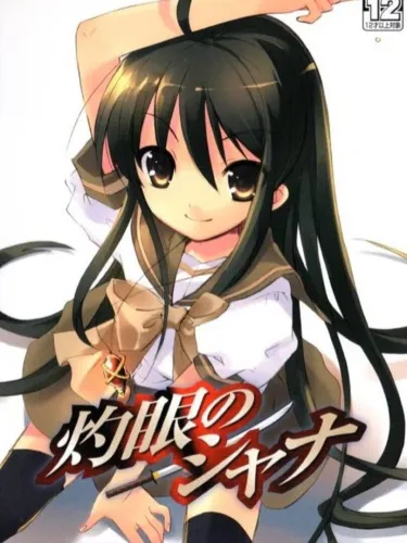 Portada de Shakugan no Shana