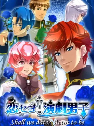 Portada de Shall we date?: Actor to be