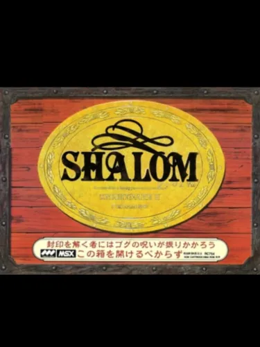 Portada de Shalom: Knightmare III