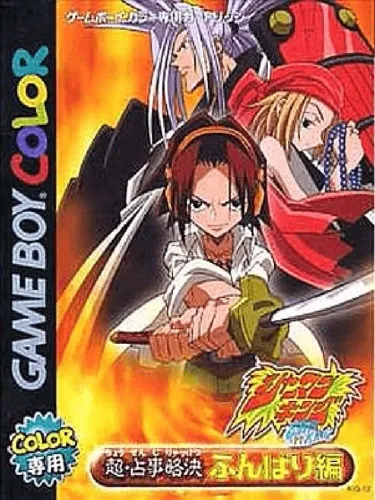 Portada de Shaman King Chou Senjiryokketsu: Funbari Version