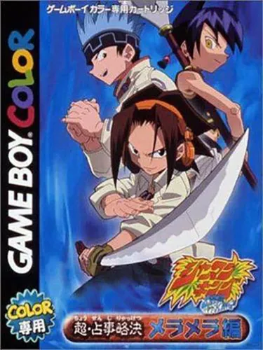 Portada de Shaman King Chou Senjiryokketsu: Meramera Version