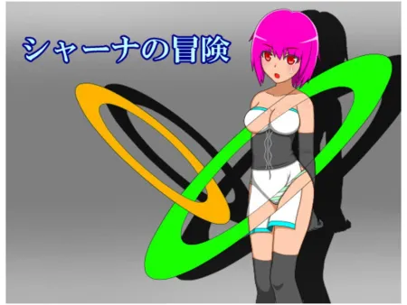 Portada de Shana’s Adventure