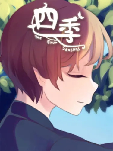 Portada de Shiki: The Four Seasons