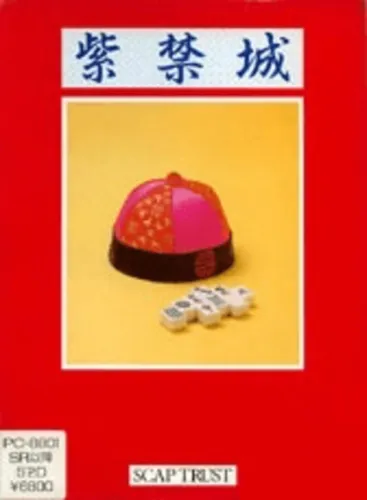 Portada de Shikinjou