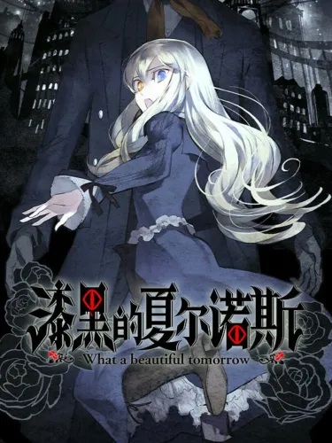 Portada de Shikkoku no Sharnoth: What a beautiful tomorrow