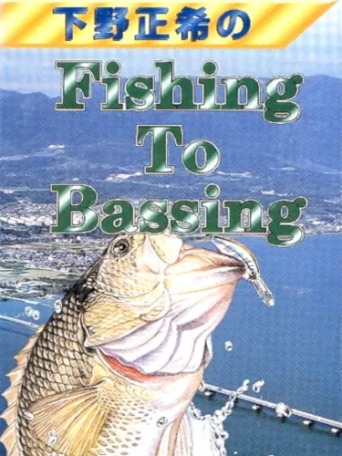 Portada de Shimono Masaki no Fishing to Bassing
