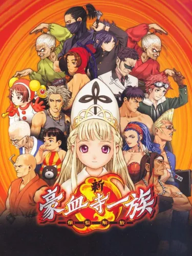 Portada de Shin Gouketsuji Ichizoku: Bonnou no Kaihou