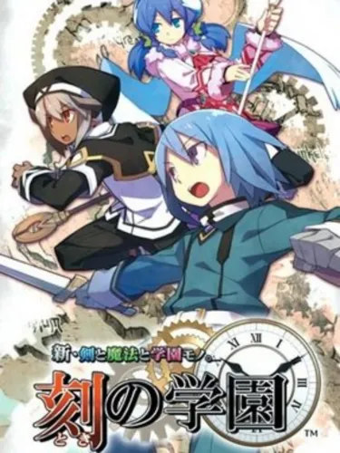 Portada de Shin Ken to Mahou to Gakuen Mono. Toki no Gakuen