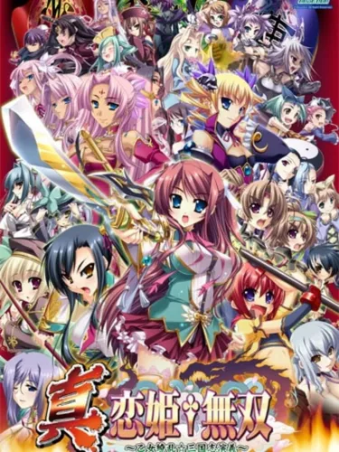 Portada de Shin Koihime Musou: Otome Ryouran Sangokushi Engi
