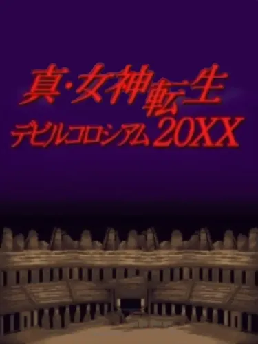 Portada de Shin Megami Tensei: 20XX Devil’s Colosseum