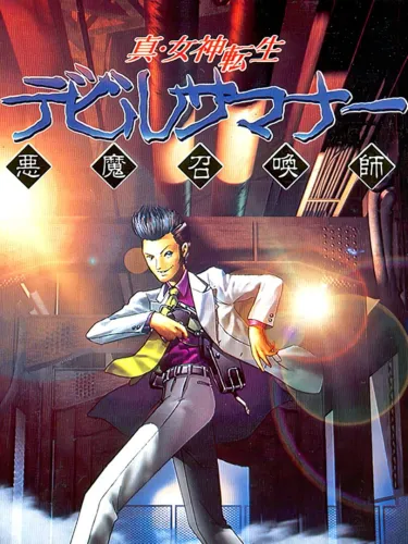 Portada de Shin Megami Tensei: Devil Summoner