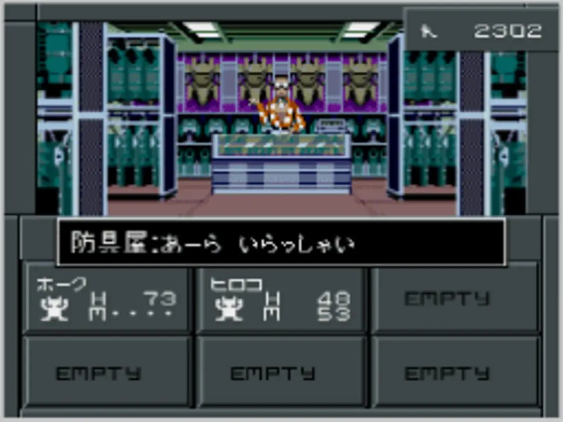 Shin Megami Tensei II
