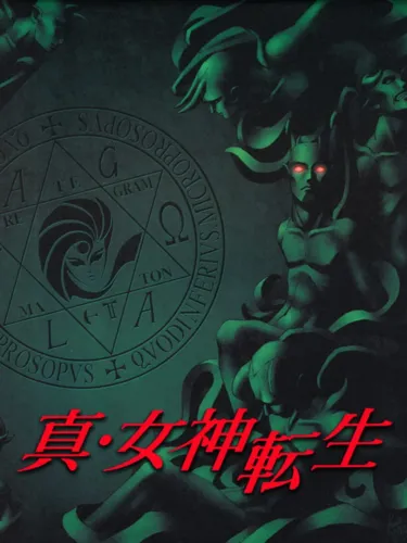 Portada de Shin Megami Tensei