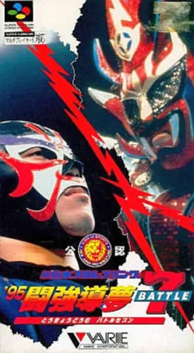 Portada de Shin Nippon Pro Wrestling ’95: Tokyo Dome Battle 7