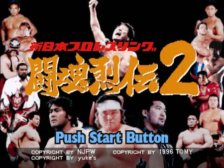 Portada de Shin Nippon Pro Wrestling: Toukon Retsuden 2