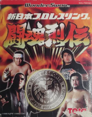 Portada de Shin Nippon Pro Wrestling: Toukon Retsuden