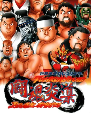 Portada de Shin Nippon Pro Wrestling: Toukon Road – Brave Spirits