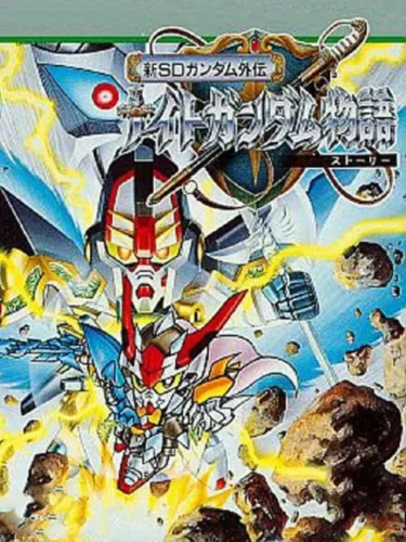 Portada de Shin SD Gundam Gaiden: Knight Gundam Monogatari
