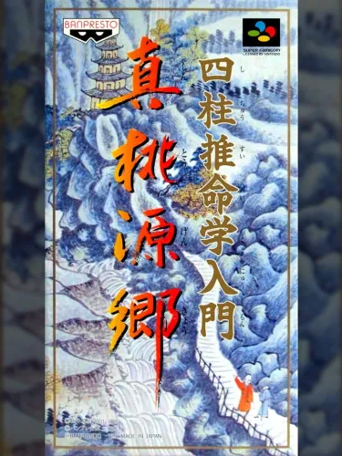 Portada de Shin Togenkyo