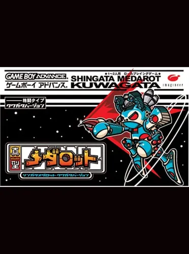 Portada de Shingata Medarot: Kuwagata Version