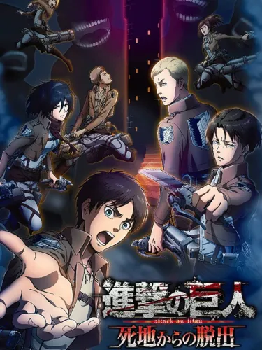 Portada oficial del videojuego Shingeki no Kyojin: Shichi Kara no Dasshutsu
