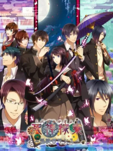 Portada oficial del videojuego Shinigami Kagyou: Kaidan Romance