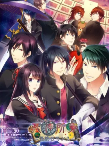 Portada de Shinigami Shogyou: Kaidan Romance