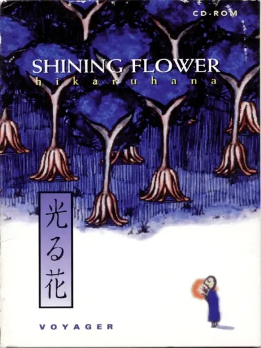 Portada de Shining Flower: HikaruHana