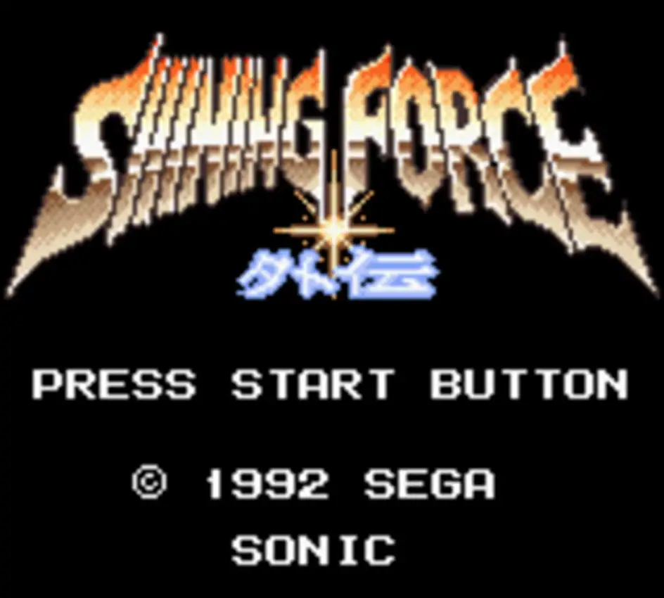 Shining Force Gaiden: Ensei – Jashin no Kuni he