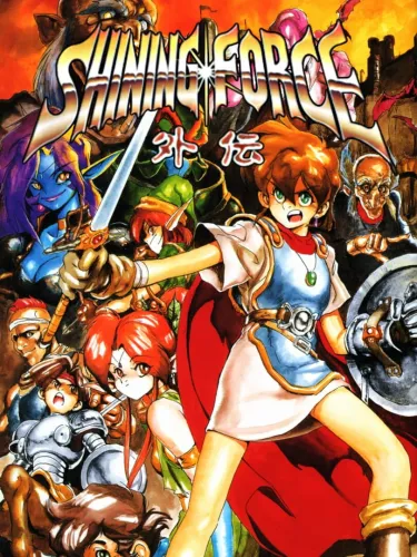 Portada de Shining Force Gaiden: Ensei – Jashin no Kuni he