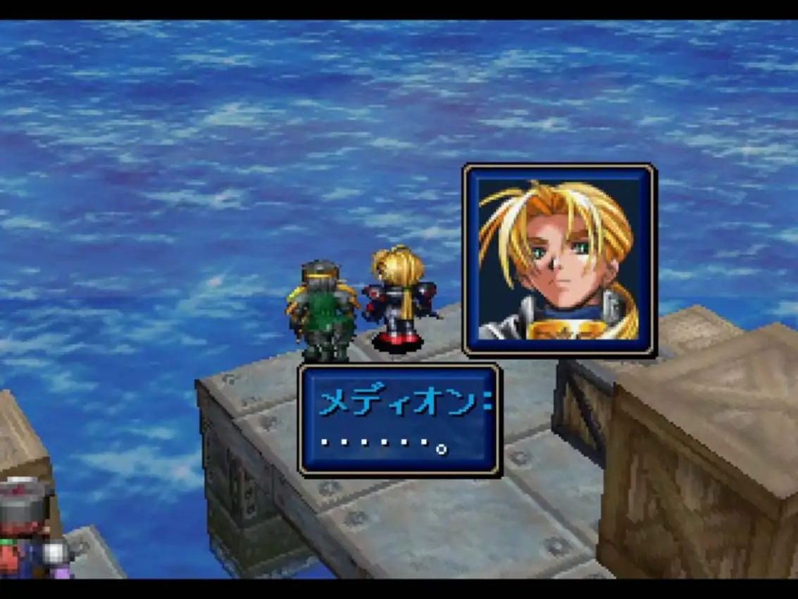 Shining Force III: 2nd Scenario