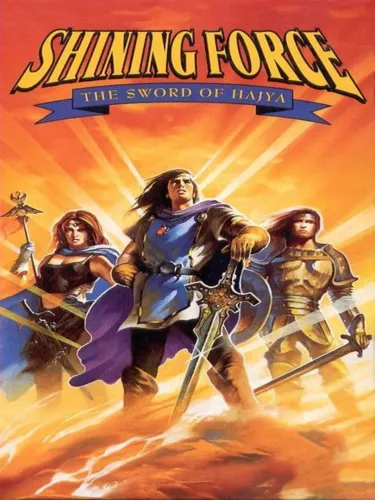 Portada de Shining Force: The Sword of Hajya