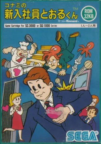 Portada de Shinnyuushain Tooru-Kun