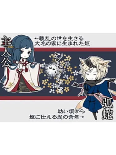 Portada de Shinobi Harisenbo