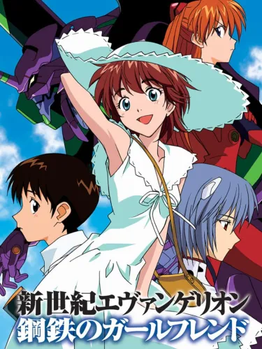 Portada de Shinseiki Evangelion: Koutetsu no Girlfriend