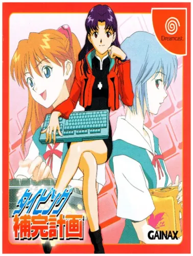 Portada de Shinseiki Evangelion: Typing Hokan Keikaku