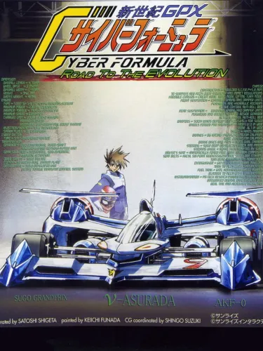 Portada de Shinseiki GPX Cyber Formula: Road to the Evolution