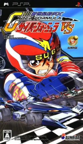 Portada de Shinseiki GPX Cyber Formula Vs.