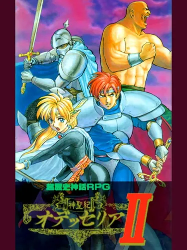 Portada de Shinseiki Odysselya II