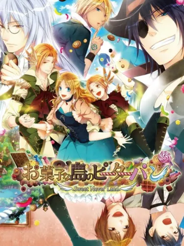 Portada oficial del videojuego Shinsouban Okashi na Shima no Peter Pan: Sweet Never Land