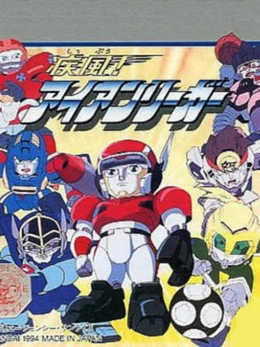 Portada de Shippuu! Iron Leaguer